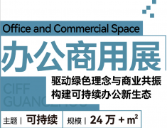 19-21日将面向所有